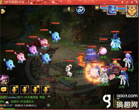 梦幻西游手游80级剧情详细流程,梦幻西游手游80级玩法介绍