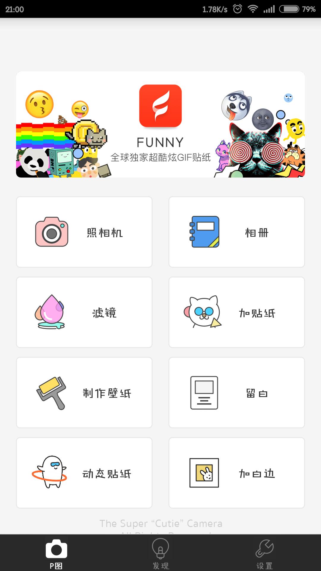 推荐5款拍照修图app,很适合自拍和p图的软件