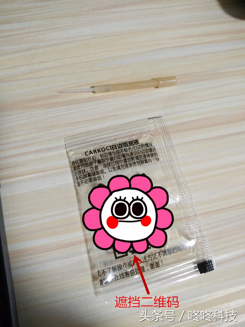 钢化膜有白边不影响使用吧,钢化膜的白边会自己消除吗