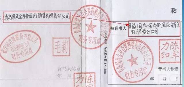 银行承兑汇票错误怎么解决,承兑背书转让账户错误怎么办