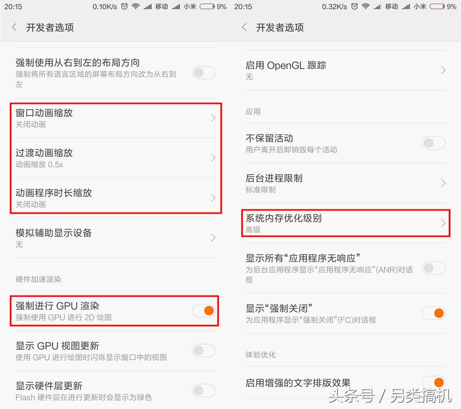 低运行内存手机如何保持流畅度,小内存手机怎么流畅运行