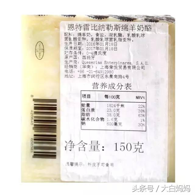 你买的奶酪究竟给宝宝补充营养,还是增添负担?