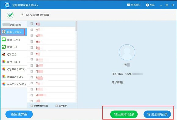 苹果手机突然通讯录没了怎么回事,苹果手机通讯录突然空了怎么恢复