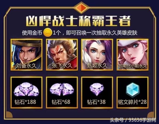 王者荣耀有13888个金币买什么英雄,王者荣耀10000金币能抽多少铭文