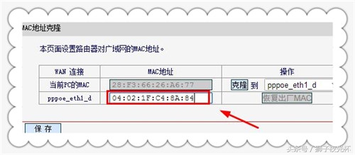 路由器怎么设置mac防止别人蹭网,路由器克隆mac地址会被检测吗