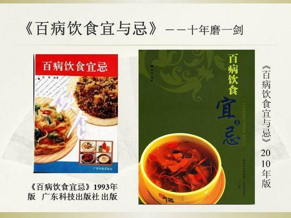 百病食疗肝,肝豆状核变性能吃中药调理吗