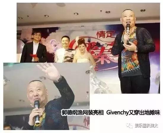 郭德纲撞衫王源视频,郭德纲和林志颖的撞衫