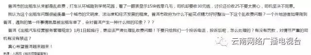 遇到的士司机不礼貌怎么处理,出租车司机乱要价怎么解决