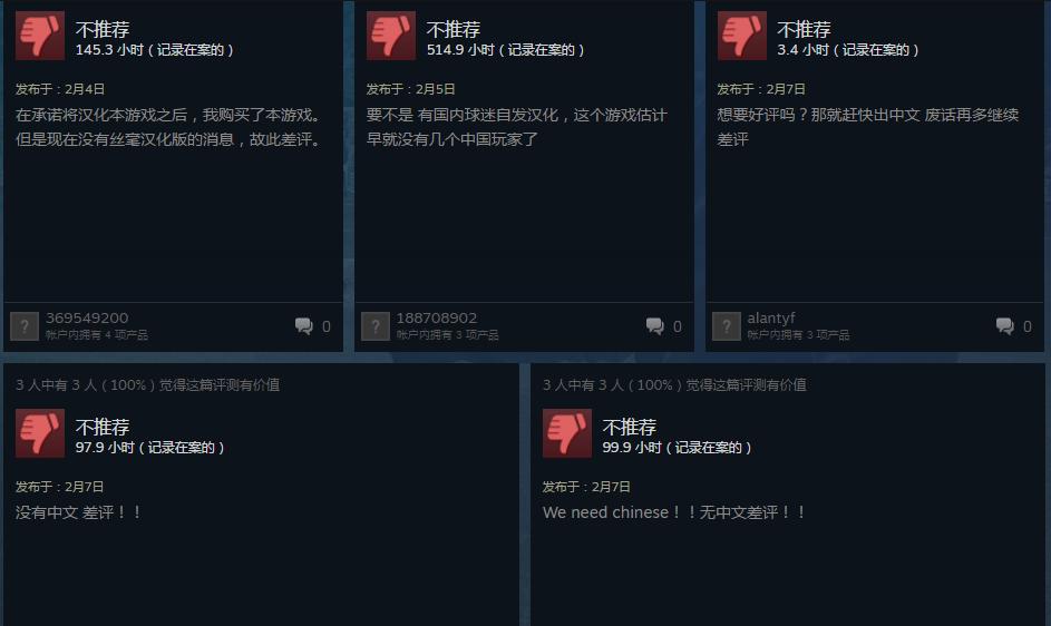 球迷之殇，SEGA官方多次失信，足球经理中文版恐难产