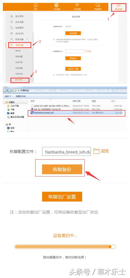 斐讯路由器显示低安全性,斐讯k2刷华硕固件后怎么重置