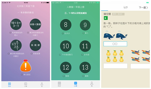 教育app开发哪个好,教育app开发有哪些功能
