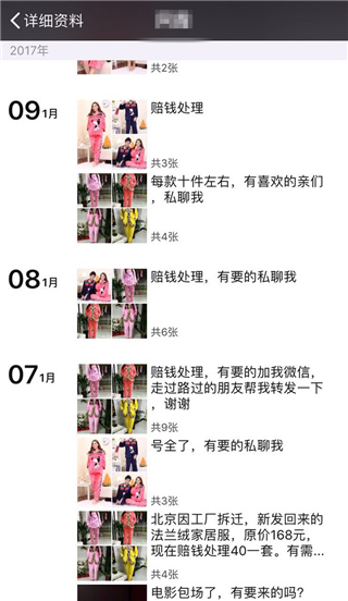 群发清粉怎么看有没有被拉黑,微信群发清粉礼貌的句子