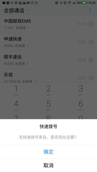 怎样使用手机快速拨号,快速拨号添加联系人怎么设置