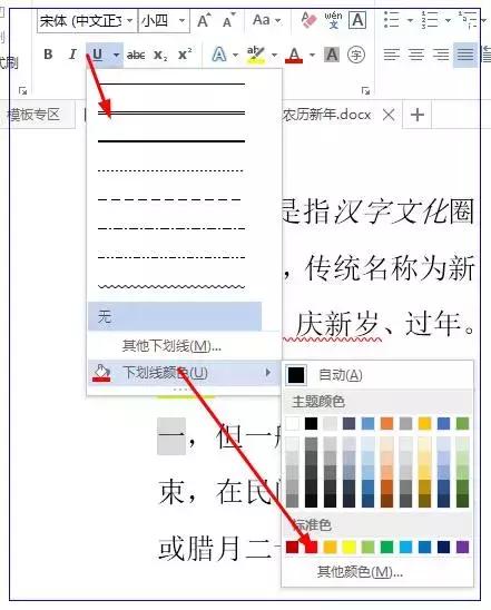 如何在word文档中框出重点内容,word文档怎么划重点
