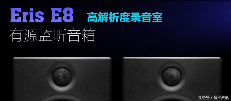 presonus普瑞声纳音箱,普瑞声纳监听音箱