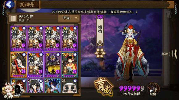 阴阳师五鸟阵容,五鸟齐飞逆水寒