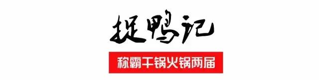 徐州必吃的十大特色美食火锅,开年第一顿火锅