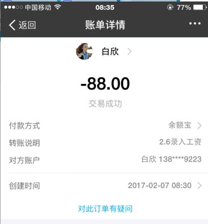 打字员兼职1000字15元是真的吗,网上招的打字录入员兼职靠谱吗