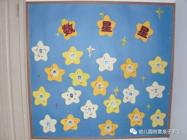 幼儿园小班红花评比栏布置,幼儿园表扬墙创意布置手工