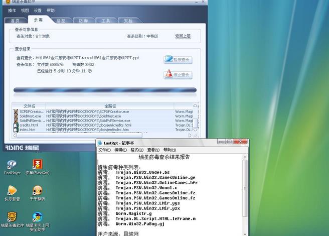 计算机病毒危害表现为,计算机病毒的主要特征