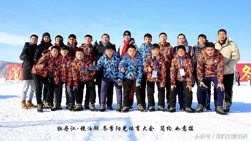 青少年阳光体育大会,全国青少年冬季阳光体育大会