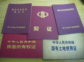开发商五证不齐没有房产证怎么办,购买了五证不全的房子怎么起诉