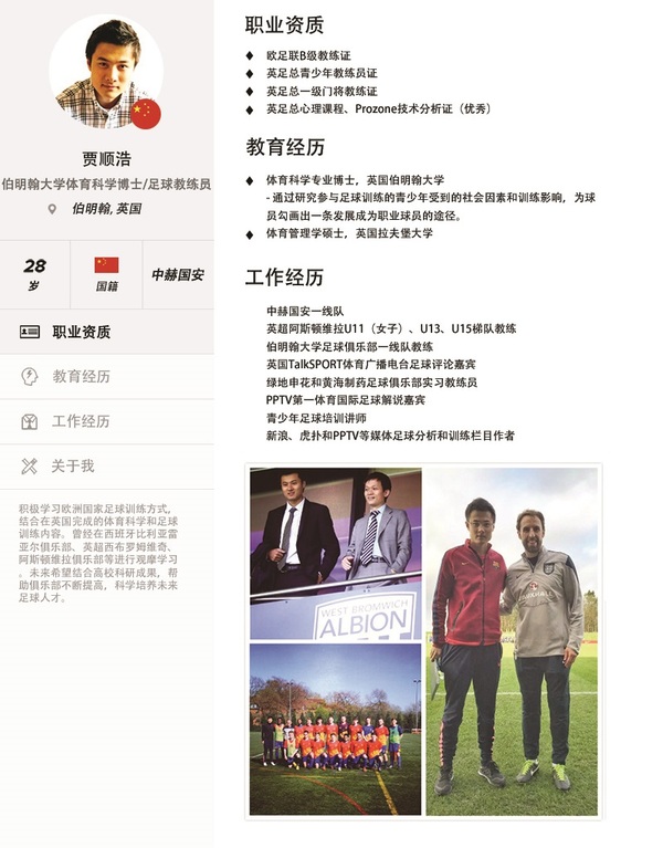 足球青少年专访,青少年足球专访