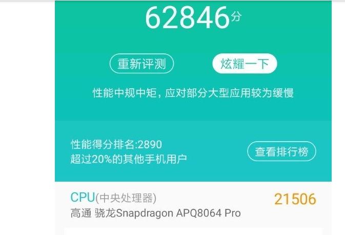小米旗舰机跑分,跑分过50万的主机