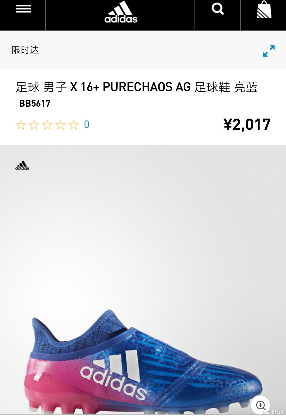 鹿晗最新踢足球视频,鹿晗踢足球打比赛奔跑吧