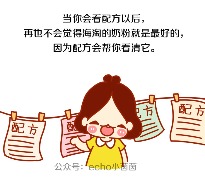 6-12月婴儿如何选择奶粉,给宝宝选奶粉首先看配料表