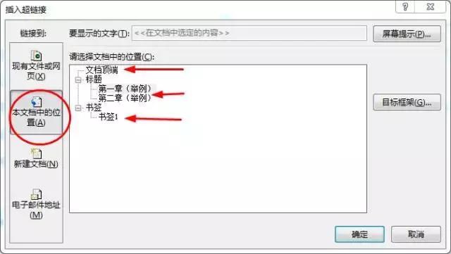 word文章加超链接,word链接函数