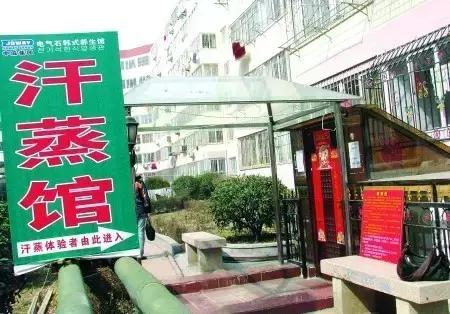 汗蒸房简单实用,汗蒸房是怎样的