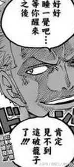 草帽大船团7番队长,草帽大船团七位队长