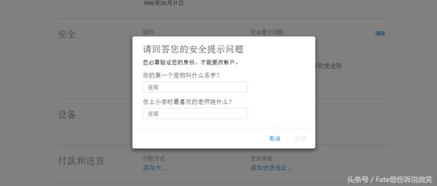 关于appleid的问题,appleid已锁定怎么办