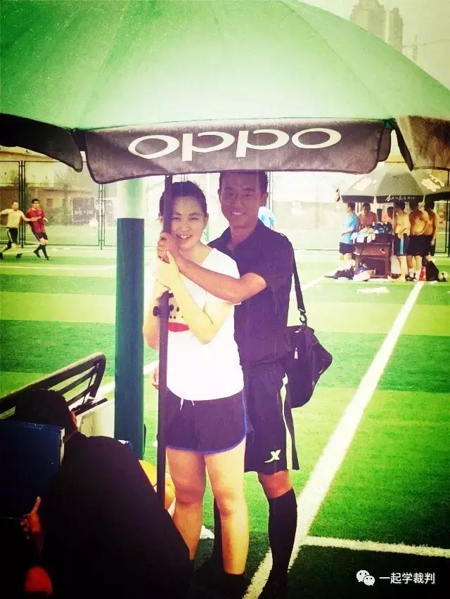 这是一对足球裁判情侣的故事，献给2017的情人节