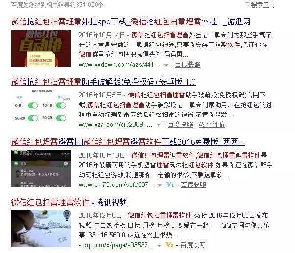 微信扫雷被封怎么办,微信扫雷玩家怎么处罚