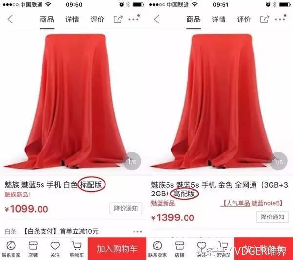 小米红米note5999元的,红米note1199元礼包是啥