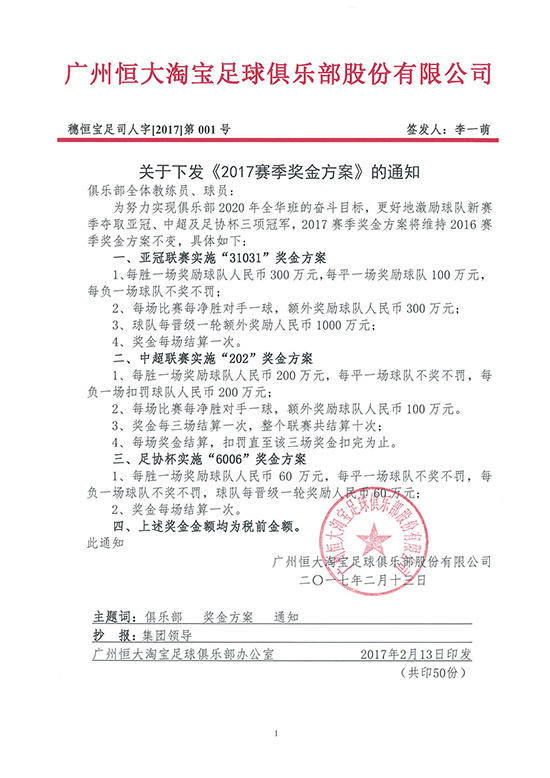 2024亚冠16强对阵图及时间表,2021亚冠联赛消息