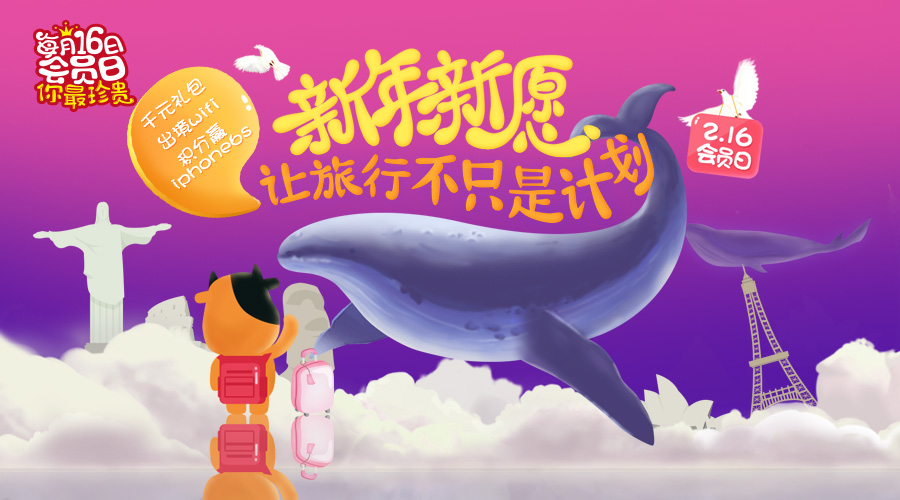 途牛错峰游报告,途牛旅游特惠