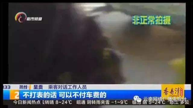 遇到的士司机不礼貌怎么处理,出租车司机乱要价怎么解决