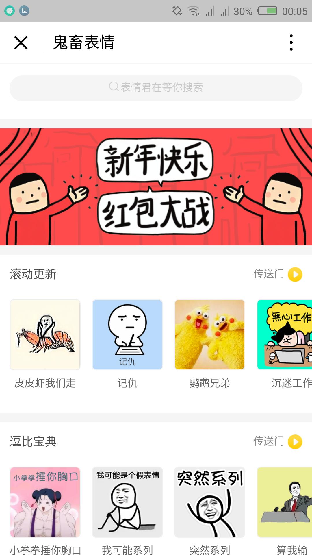 微信斗图gif表情包动态,斗图表情包大全小程序