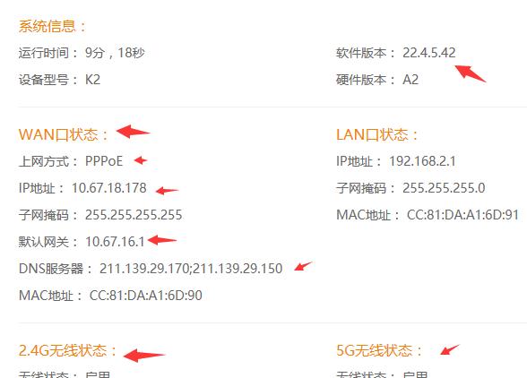 斐讯路由器刷机详细教程,斐讯2刷机