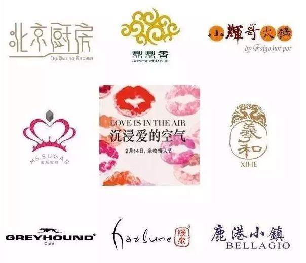 购物中心情人节策划,情人节购物中心