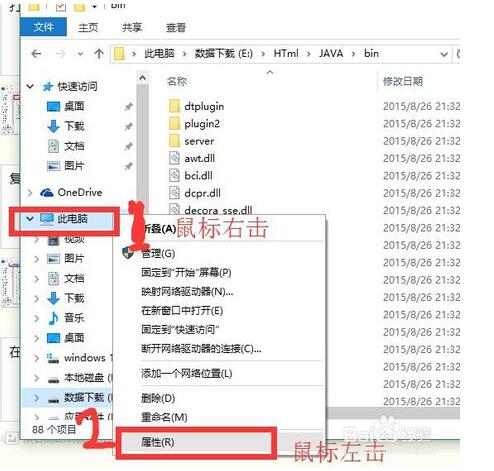 javajdk环境变量设置,javajdk安装教程