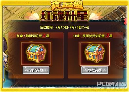 时空扭转《疯狂联盟》新君王凯撒降临