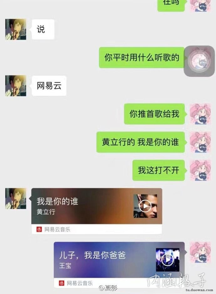 康师傅做的什么手机,康师傅讲话