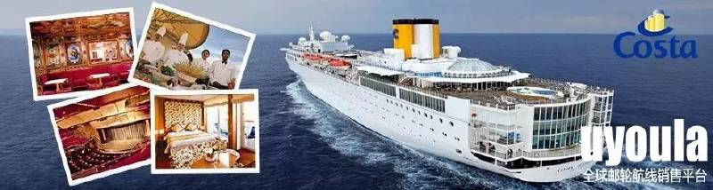 邮轮旅游攻略及建议,邮轮游什么邮轮比较好