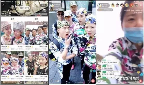 草根直播内容“骑行天下”凭何雄踞一直播垂直内容榜单头部?