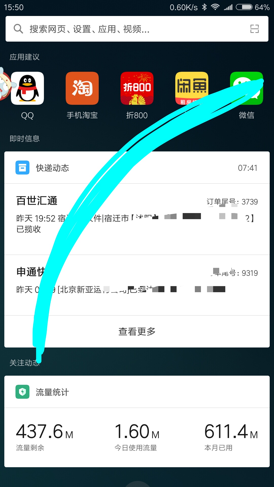 miui8.2开发版,miui8最好用的功能
