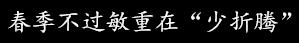 春季抗敏指南,春季抗敏用什么护肤品最好
